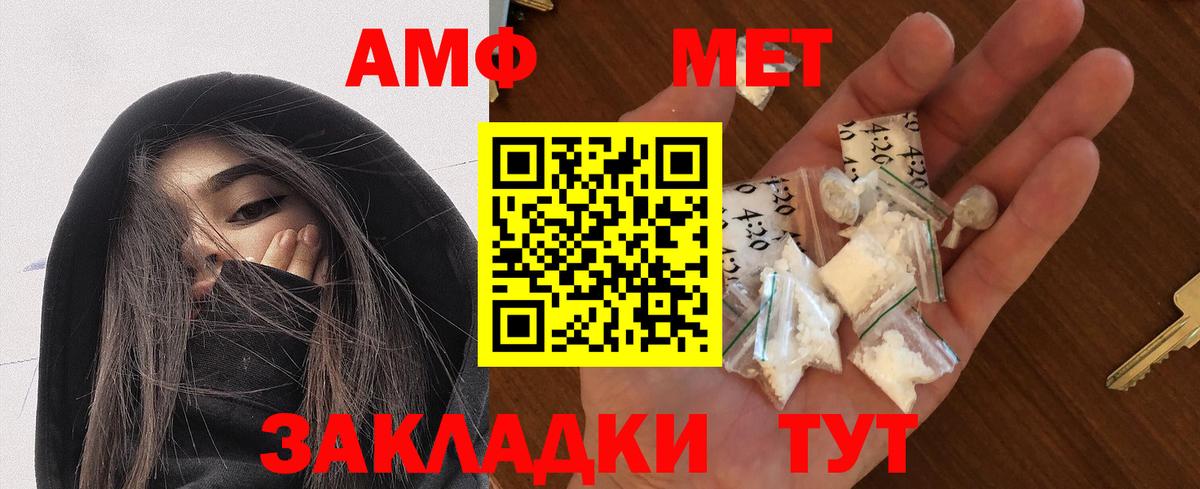 Amphetamine  Вход с VPN  Корсаков  АМФЕТАМИН VHQ 