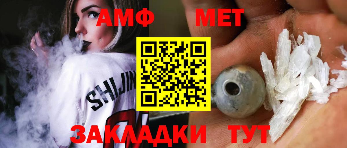 АМФЕТАМИН Розовый Корсаков