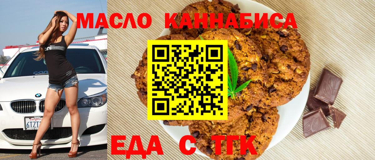 Canna-Cookies марихуана  Вход с VPN  Корсаков 