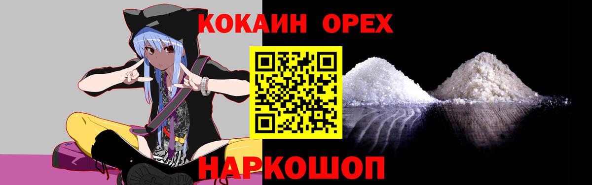Кокаин Колумбийский Корсаков