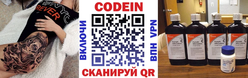 Кодеин напиток Lean (лин)  маркетплейс как зайти  Корсаков 