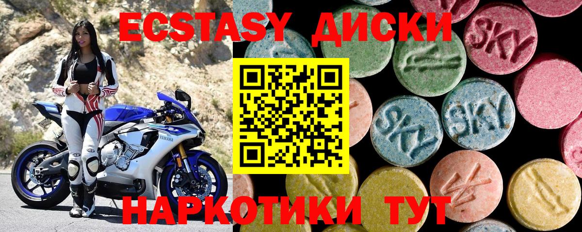 Корсаков  маркетплейс формула  Вход с VPN  ЭКСТАЗИ  Экстази 280 MDMA  Экстази TESLA 