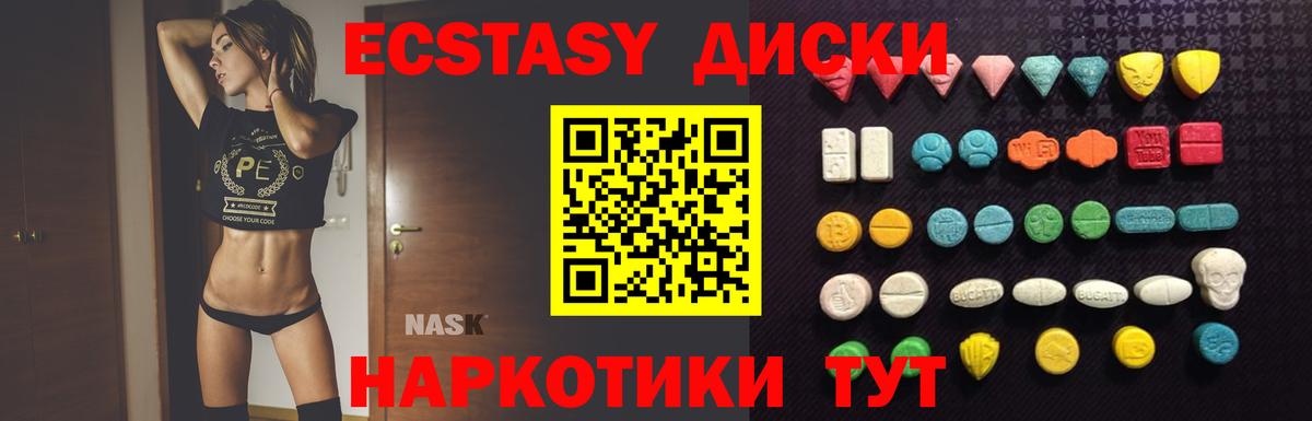Ecstasy TESLA Корсаков
