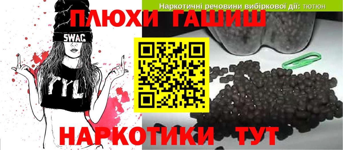 ГАШ  Гашиш ice o lator  Вход с VPN  Корсаков 