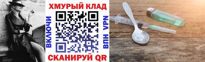 Героин VHQ  купить   Корсаков 