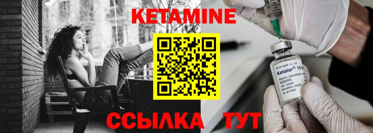 Корсаков  КЕТАМИН ketamine  Вход с VPN 
