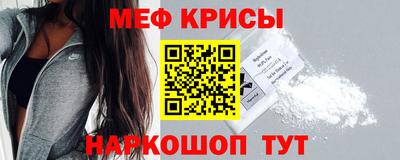 мяу мяу кристалл Кингисепп