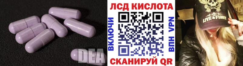 ЛСД экстази кислота  где можно купить   Корсаков 