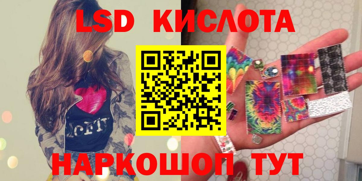 Корсаков  LSD-25 экстази кислота  Вход с VPN  ЛСД экстази кислота 