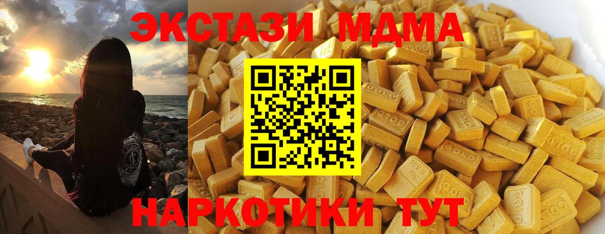 МДМА кристаллы  Вход с VPN  MDMA  Корсаков  МДМА VHQ 