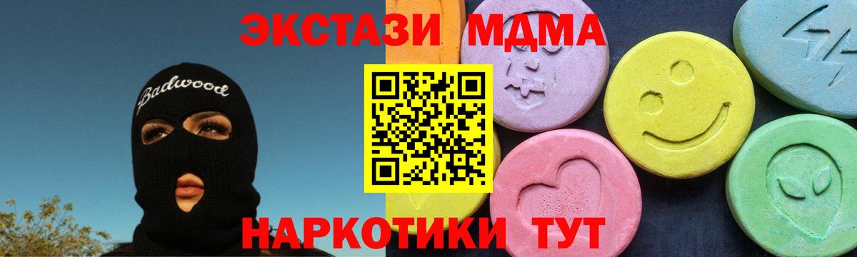 МДМА молли Корсаков