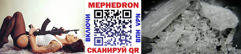 цена наркотик  Корсаков  МЯУ-МЯУ mephedrone 