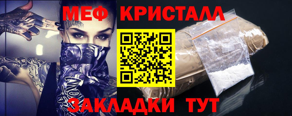 МЕФ мука Корсаков