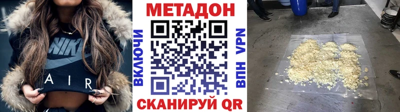 МЕТАДОН кристалл Корсаков