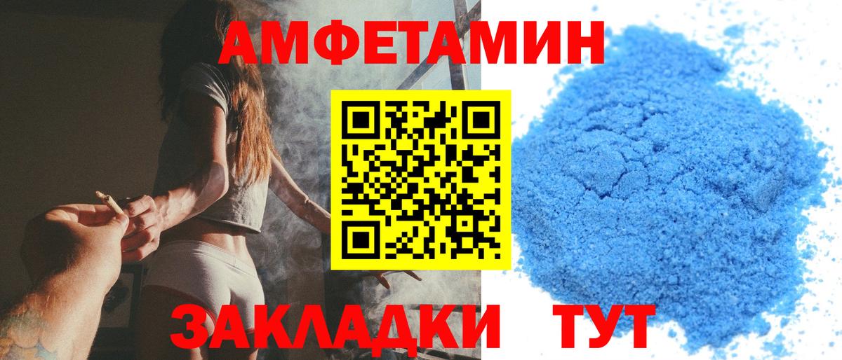 Метамфетамин пудра Корсаков