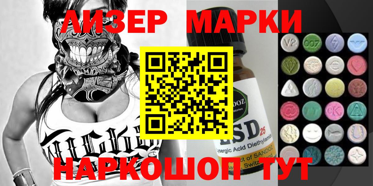Наркотические марки 1500мкг Корсаков