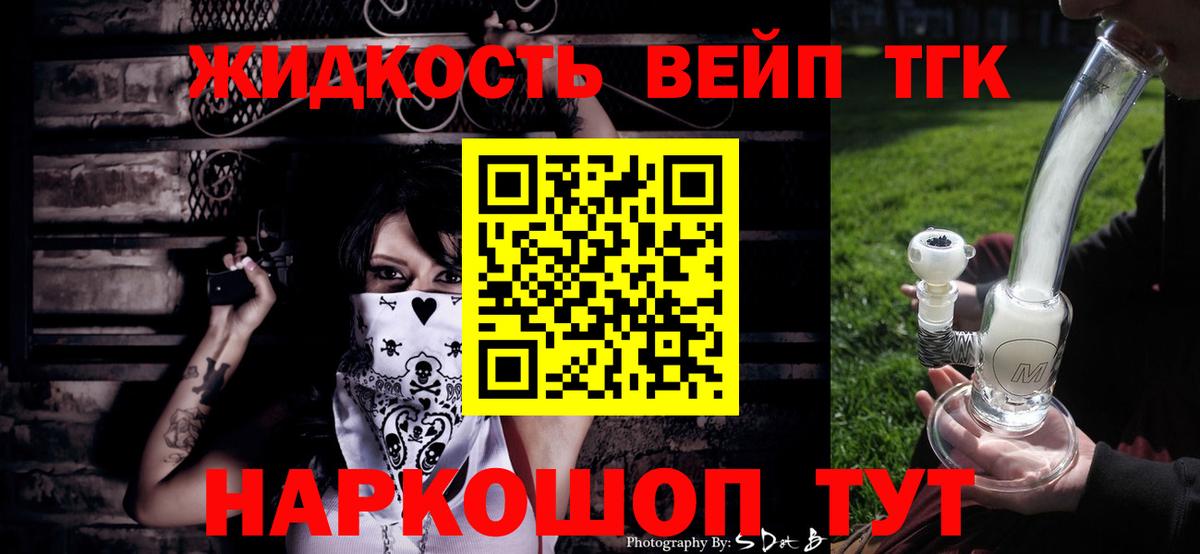 Корсаков  Дистиллят ТГК концентрат  Вход с VPN 