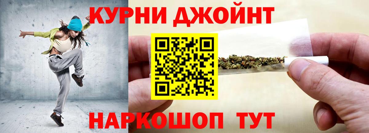 Канабис Ganja  Вход с VPN  Марихуана Bruce Banner  Корсаков 